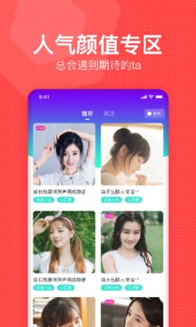 爽爽交友-附近约会(图2)