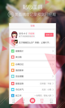 美荔姐妹聊2022版(图2)