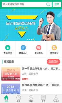 会计学堂(图1)