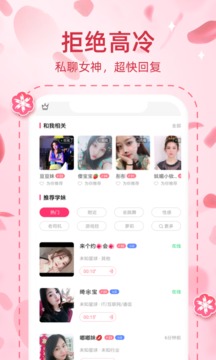 桃缘交友(图1)