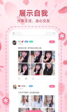 桃缘交友(图3)