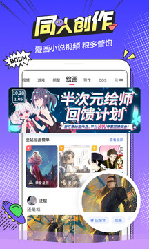 半次元(图2)