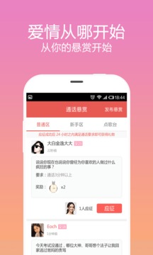好聊(图3)