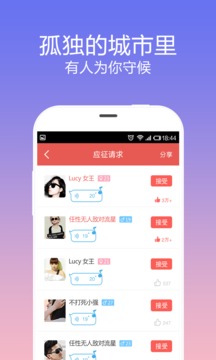 好聊(图4)