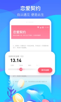 恋爱宝(图3)