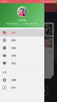 配配交友(图4)