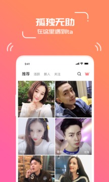 寂聊同城聊天交友(图3)