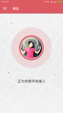 配配交友(图3)