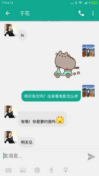 蜜缘(图4)