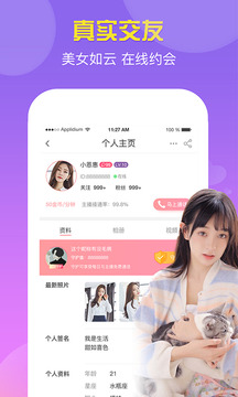雨音聊天交友(图4)