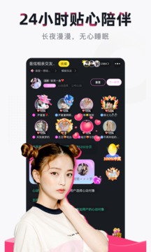 来吼语音(图1)