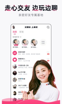来吼语音(图3)
