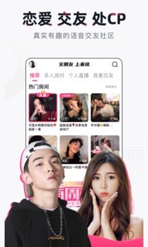 来吼语音(图4)
