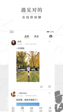 面具同城约会旅行(图4)