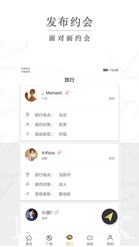 面具同城约会旅行(图3)
