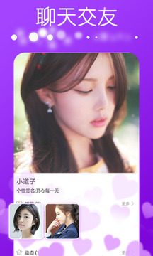美蜜同城交友(图3)