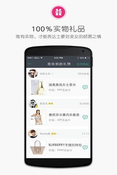 美丽会(图4)