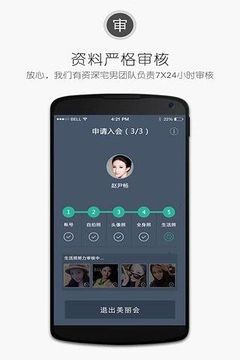 美丽会(图3)