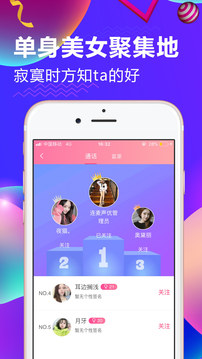 连麦声优(图4)