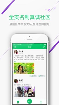单身村(图4)