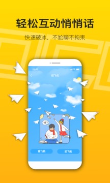 陌搭(图2)