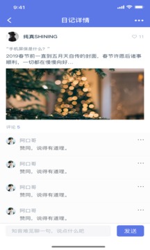 斗陌社交(图2)