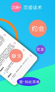 单身交友恋爱话术(图2)