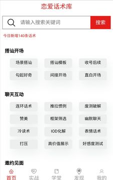 心语恋爱话术(图3)