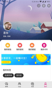 陌娱(图4)