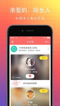 陌恋(图1)