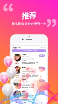 单身陌聊(图3)