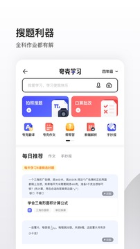 夸克浏览器app(图3)