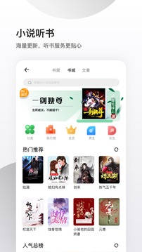 夸克浏览器app(图4)