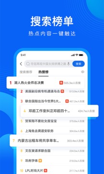 qq浏览器2022新版(图2)