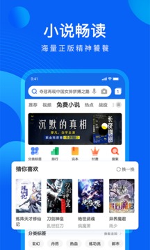 qq手机浏览器(图4)