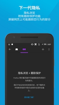 火狐浏览器手机版(图2)