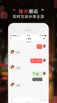 甜心交友(图2)