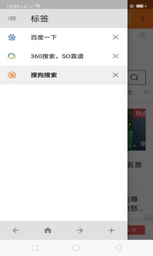 环宇浏览器(图3)