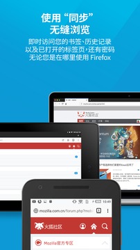 火狐浏览器for linux 64位v50中文版(图3)