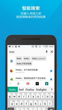 火狐浏览器for linux 64位v50中文版(图2)