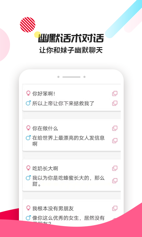 恋爱辅助器(图2)