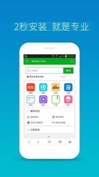 360急速版浏览器(图1)