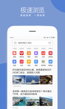 联想浏览器(图4)