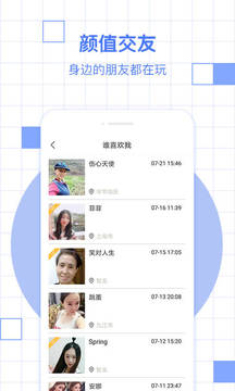 漫缘相亲交友(图2)