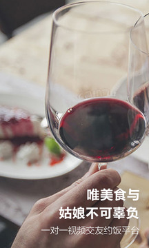 约个饭(图2)