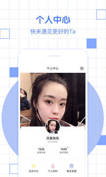 漫缘相亲交友(图3)