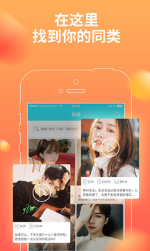 同城约聊(图2)
