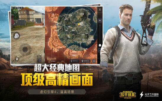 pubg画质修改器2019(图3)