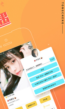 同城约聊(图3)