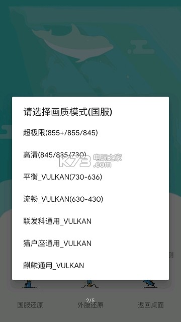 pubg手游画质修改器(图2)